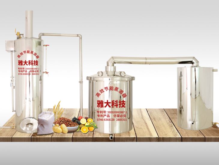 多功能酿酒设备 多功能酿酒设备